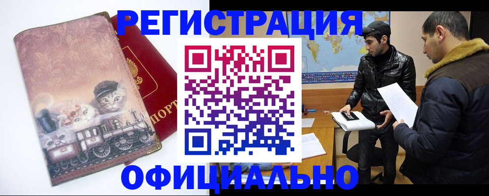 временная регистрация для школы в Шлиссельбурге