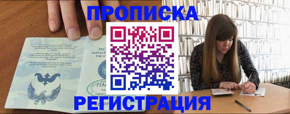 временная регистрация недорого в Шлиссельбурге