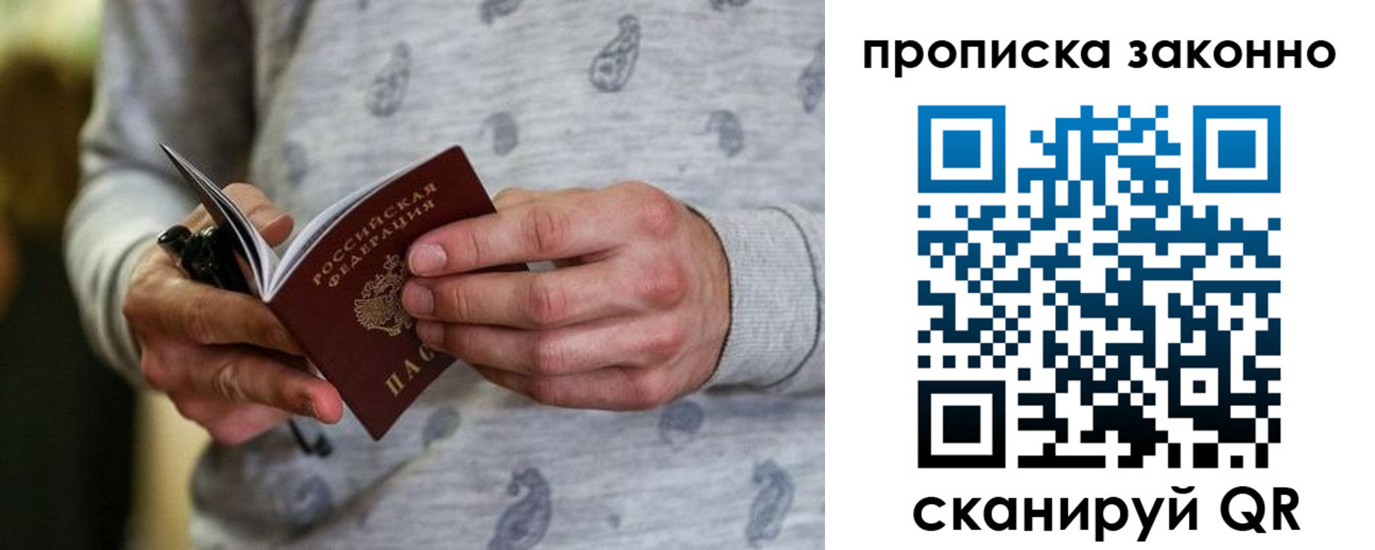 купить прописку в Шлиссельбурге