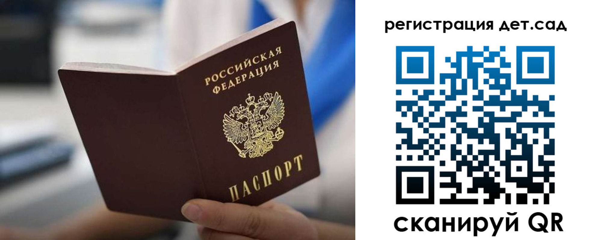 прописка в Шлиссельбурге