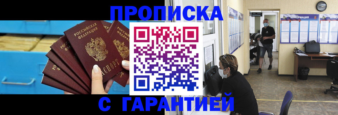 временная регистрация законно в Шлиссельбурге