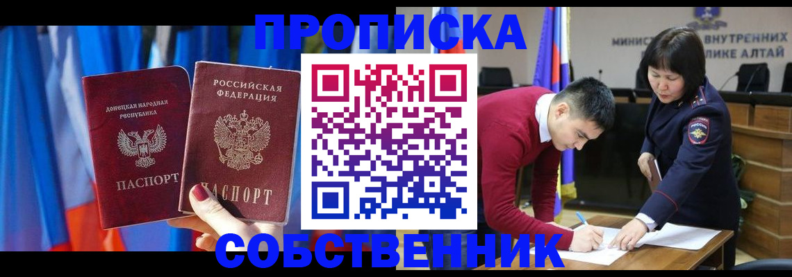 временная регистрация собственник в Шлиссельбурге