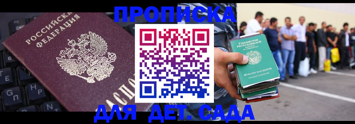 временная регистрация для школы в Шлиссельбурге