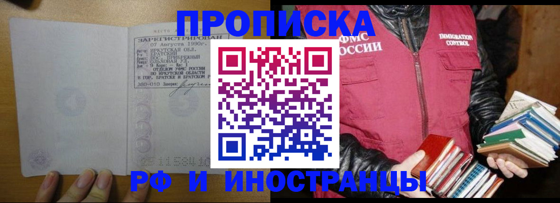 прописка гарантия в Шлиссельбурге