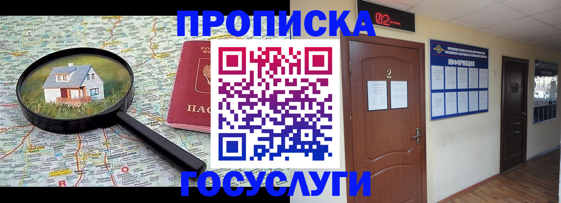 временная регистрация для школы в Шлиссельбурге